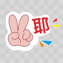 sticker vector decor material