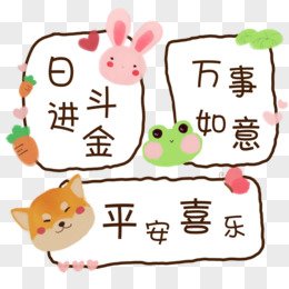 hand drawn animal sticker decor element