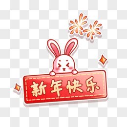 hand drawn png cutout new year sticker set rabbit year new year material
