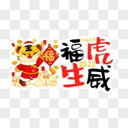 hand drawn cartoon new year sticker