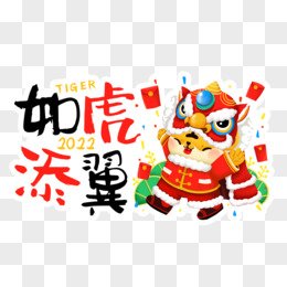 cartoon hand drawn new year sticker
